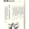 振兴居士：活学活用家居风水