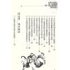 振兴居士：活学活用家居风水