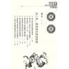 振兴居士：活学活用家居风水