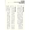 振兴居士：活学活用家居风水