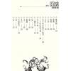 振兴居士：活学活用家居风水