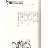 振兴居士：活学活用家居风水
