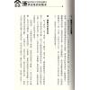 振兴居士：活学活用家居风水