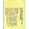 蔡伯励传人合编：真步堂天文历算通胜2022壬寅年