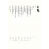 蔡伯励传人合编：真步堂天文历算通胜2022壬寅年