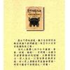 王明阳：灵修斗数心法