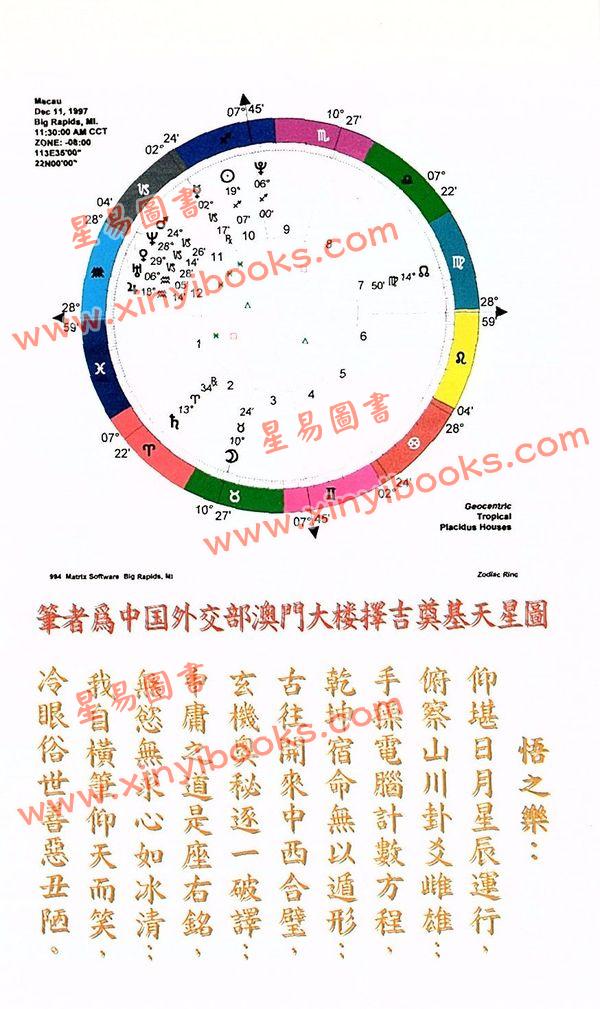 陈镜濂：读易荟萃撷奇-家国兴衰论堪舆