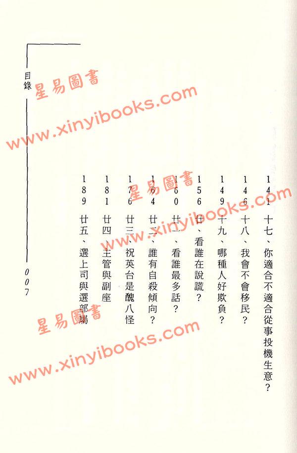 黄友辅：从人相看妻财子禄