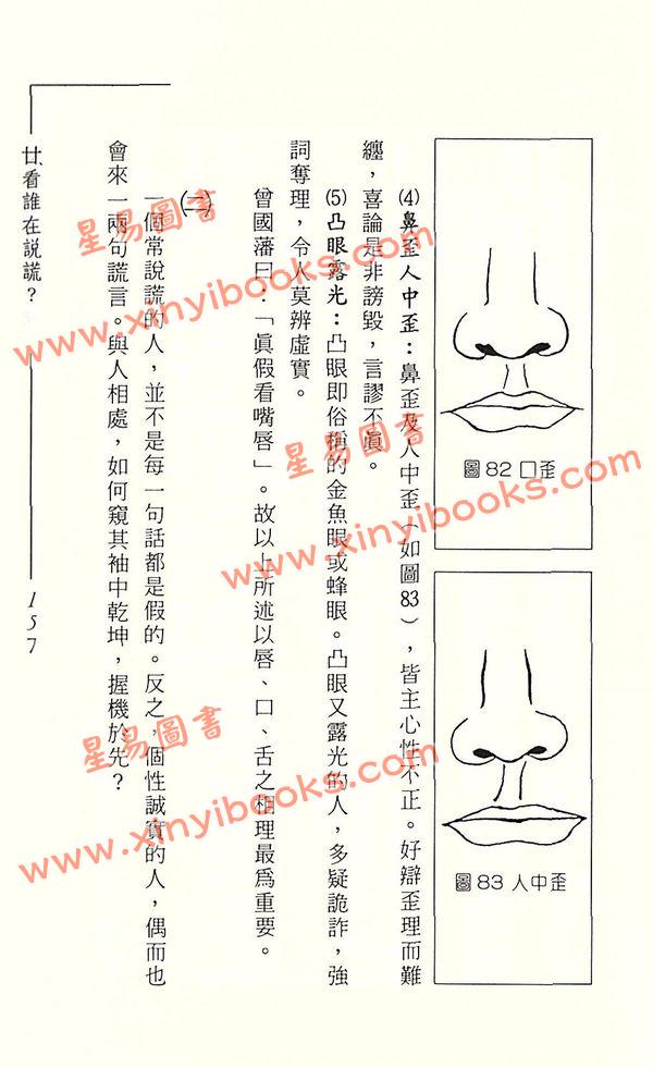 黄友辅：从人相看妻财子禄