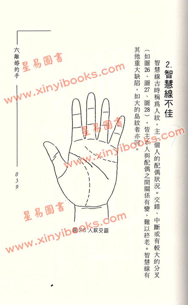 黄友辅：从人相看妻财子禄
