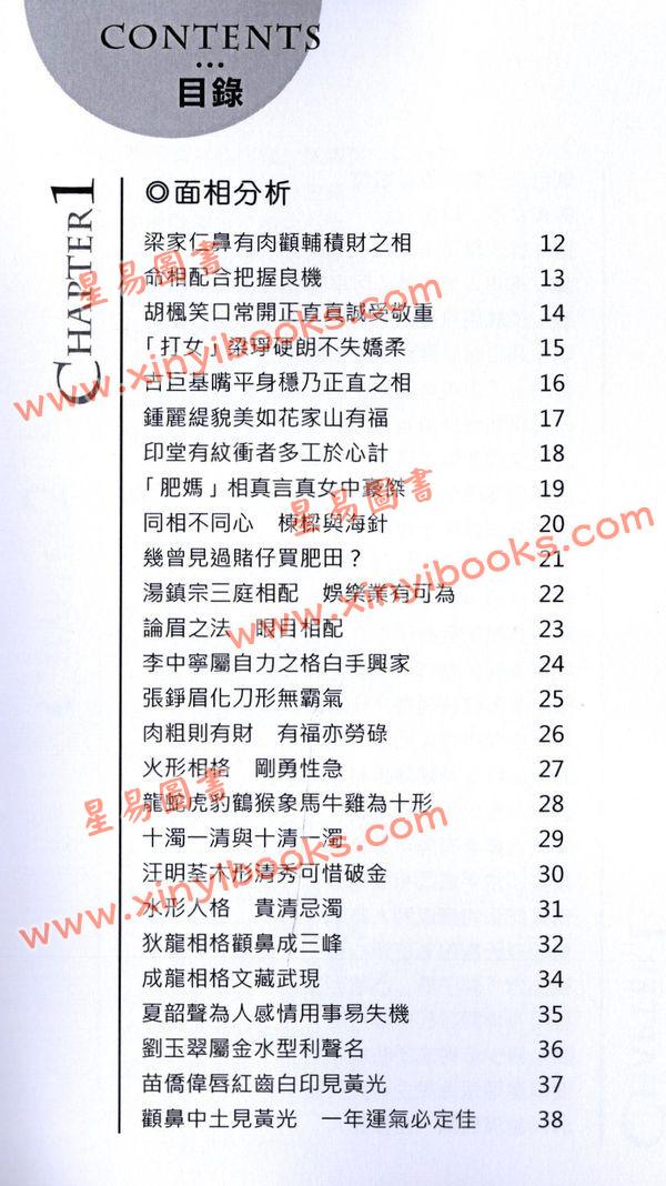 朱兆基：知命改运天书