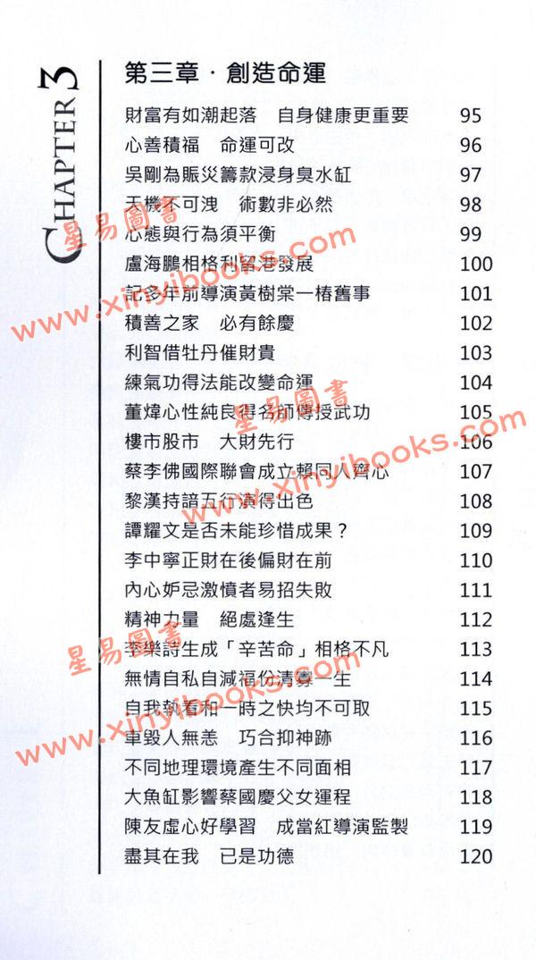 朱兆基：知命改运天书