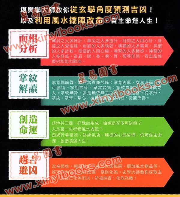 朱兆基：知命改运天书