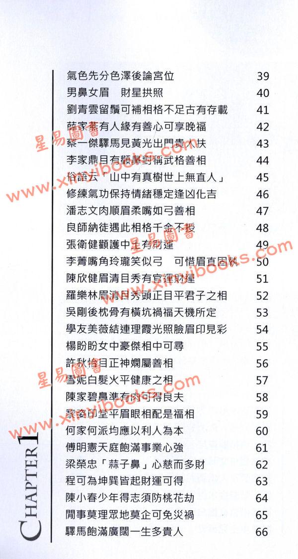 朱兆基：知命改运天书