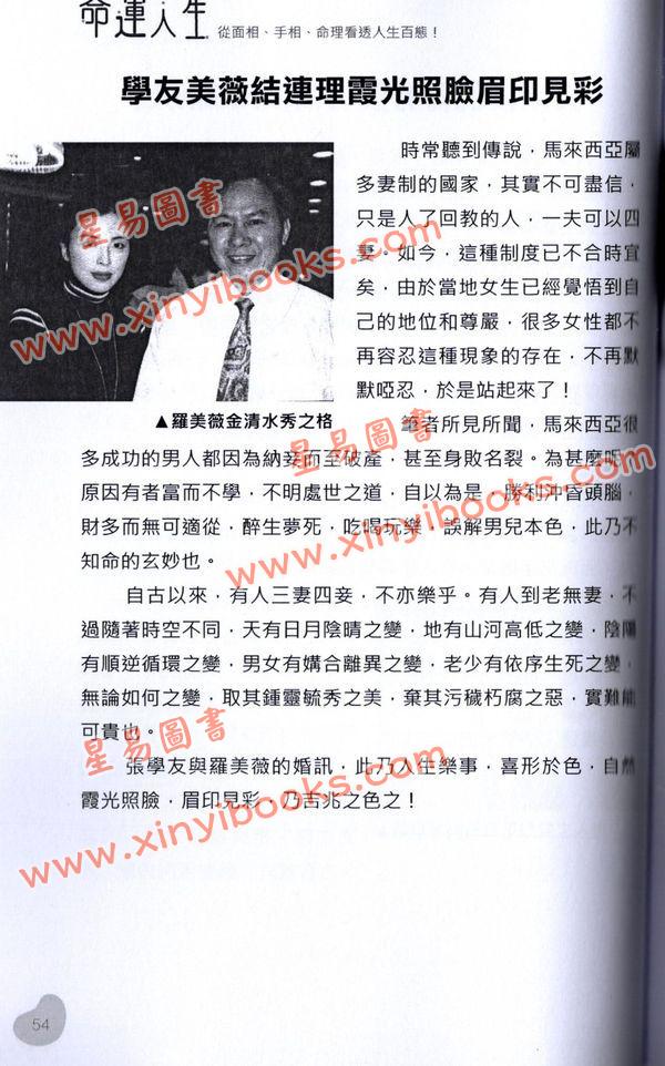 朱兆基：知命改运天书