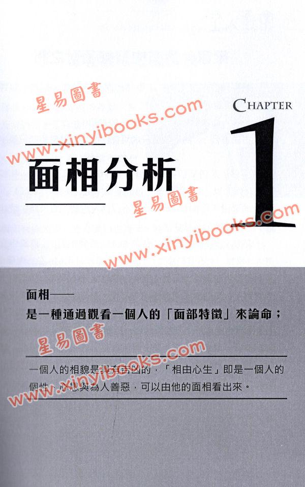 朱兆基：知命改运天书