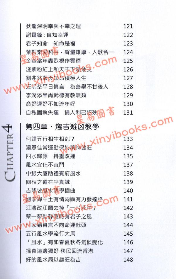 朱兆基：知命改运天书