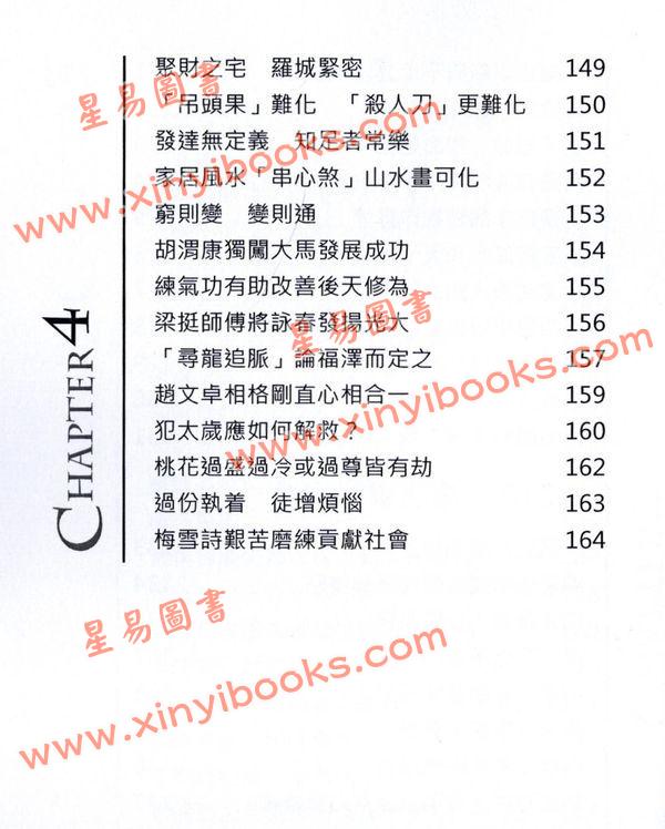 朱兆基：知命改运天书