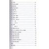 彭学明：风水富贵攻略