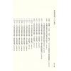陈椿益：命理百问（二）