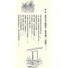 鮑黎明：千古奇書推背圖（新潮社）