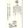 鮑黎明：千古奇書推背圖（新潮社）