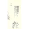 鮑黎明：千古奇書推背圖（新潮社）