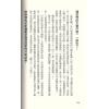 鮑黎明：千古奇書推背圖（新潮社）