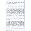覺慧居士：推背圖