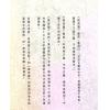 覺慧居士：推背圖