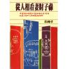 黄友辅：从人相看妻财子禄