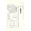 黄友辅：从人相看妻财子禄