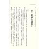 黄友辅：从人相看妻财子禄