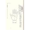 黄友辅：从人相看妻财子禄