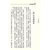 宋春迎：看相传真 