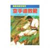 紫陽居士：輕鬆學會用撲克牌算命  售罄