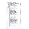 朱兆基：知命改运天书