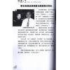 朱兆基：知命改运天书