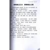 朱兆基：知命改运天书