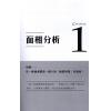 朱兆基：知命改运天书