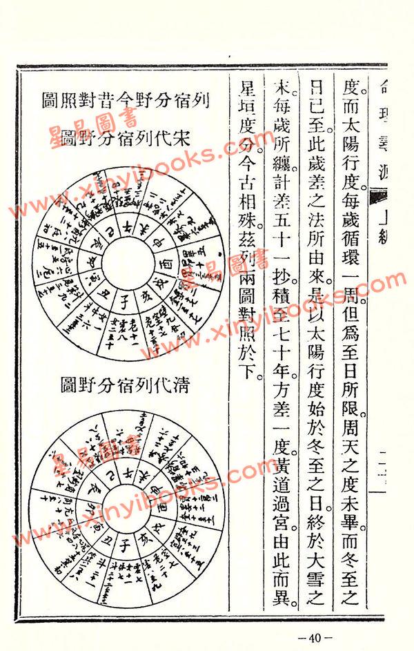 徐乐吾：命理寻源杂格一览（宗青）
