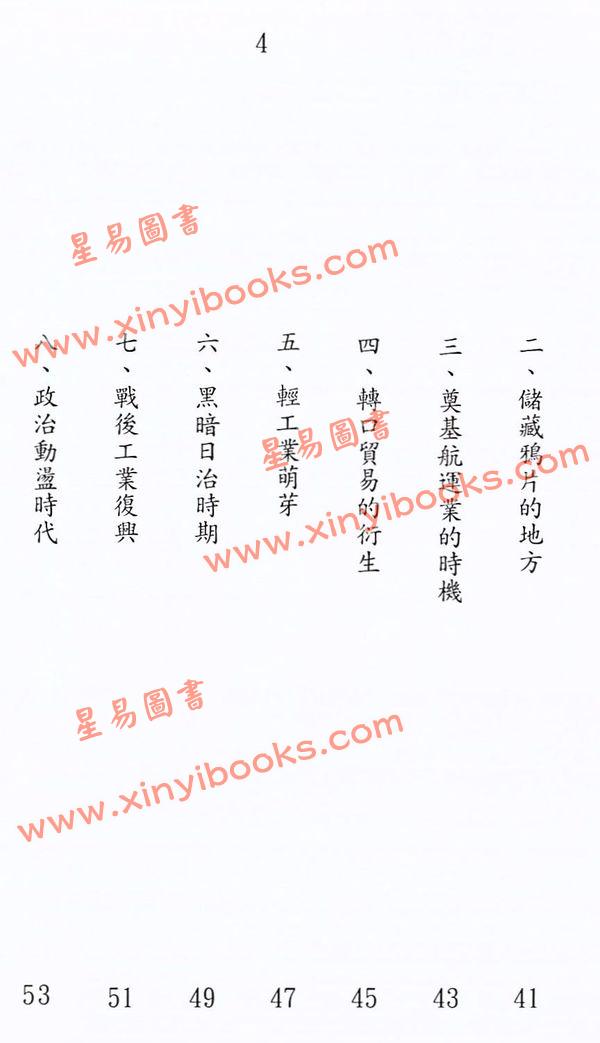 杨椗光：香港政治经济的风水印证 售罄