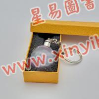 玄武鎖匙扣