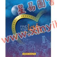 Cheung Kwong Yin：Find Your Love with Emperor's Stargate Ziwei Doushu紫微爱情攻略