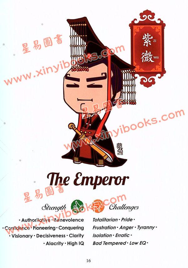 Cheung Kwong Yin：Find Your Love with Emperor's Stargate Ziwei Doushu紫微爱情攻略