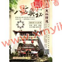 于光泰：八字奥秘三十天快译通（精装）