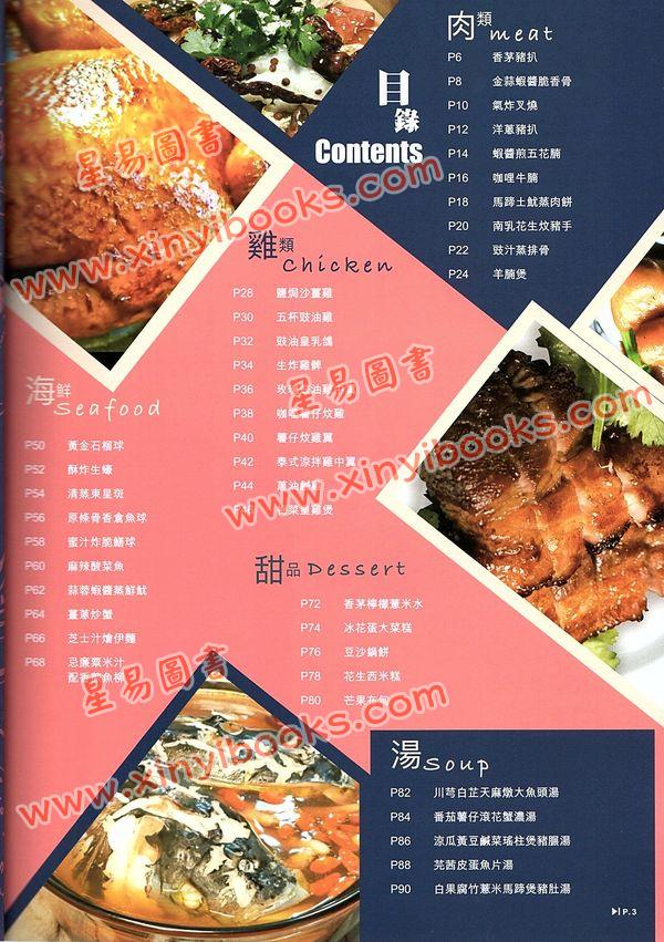 星星師傅：職人吹水星星食譜1
