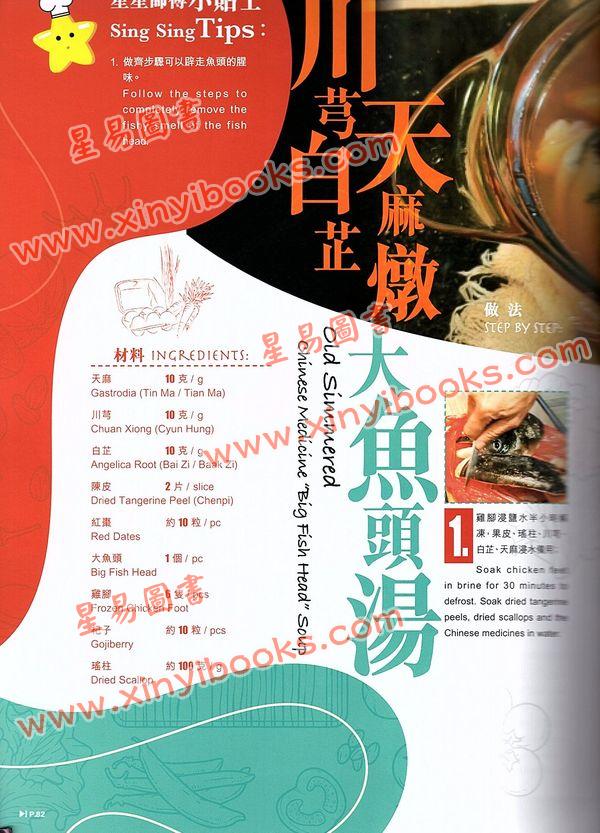 星星師傅：職人吹水星星食譜1