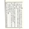 徐乐吾：命理寻源杂格一览（宗青）