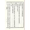 徐乐吾：命理寻源杂格一览（宗青）